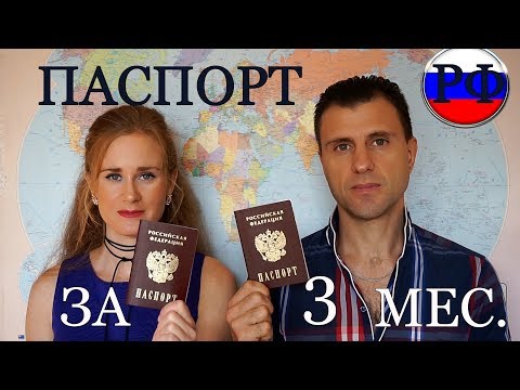 Видео: Как да получите гражданство за чужденец