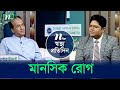    shastho protidin  ep 4826     ntv health show