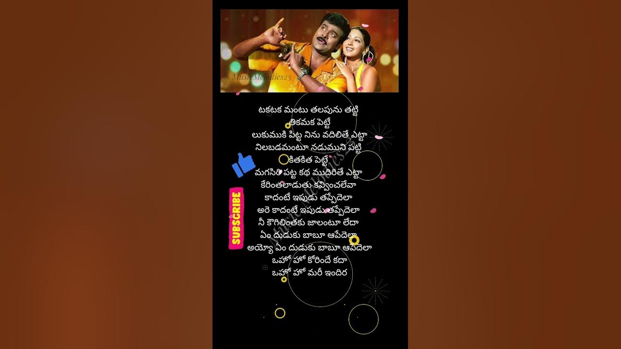 #Dayi Dayi Damma song lyrics  #shorts #song #lyrics #music #telugusongs