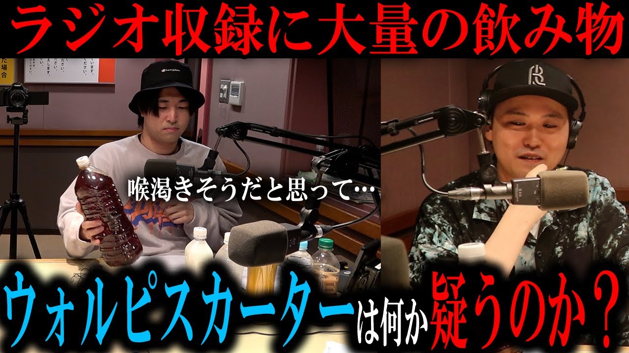 【ドッキリ】ラジオ収録でドッキリを仕掛けられそうな雰囲気だけ出された男