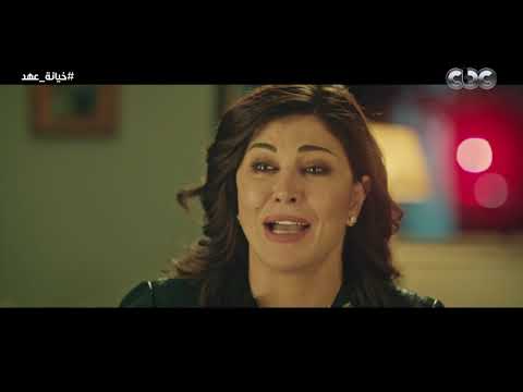 بعد الفيديو الفاضح اللي اتنشر ليها!.. انهيار شيرين بعد ما اتقبض عليها | #خيانة_عهد