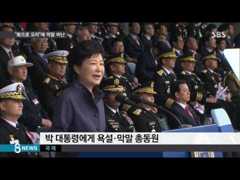 北, "한국으로 오라" 말에…욕설·막말 총동원 /SBS