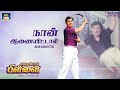 Naan Aanaiyitaal | நான் ஆணையிட்டால் | Enga Veettu Pillai | Video Song | MGR | Sarojadevi | HD.