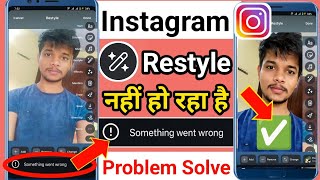 instagram story restyle something went wrong problem solve | lofi dusk filter something went wrong