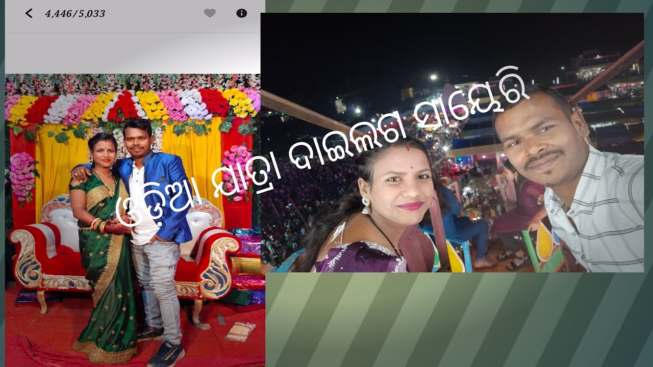 Odia jatra opera sayari.  jatra Sai Krishna opera 👍👏🥱😄 support plz 🙏❤️❤️