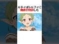ルディがシルフィに魔法を特訓した#無職転生 #アニメ #shorts