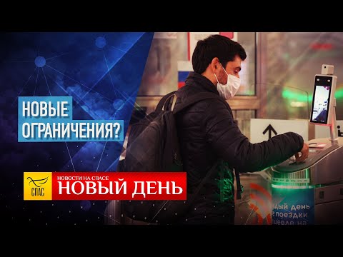 ПУТИН О КАРАБАХЕ – ВИРУС. НОВЫЕ ОГРАНИЧЕНИЯ? – ВЕРНЕМ ЖИЗНЬ ХРАМУ