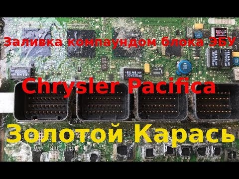 Заливка компаундом блока управления