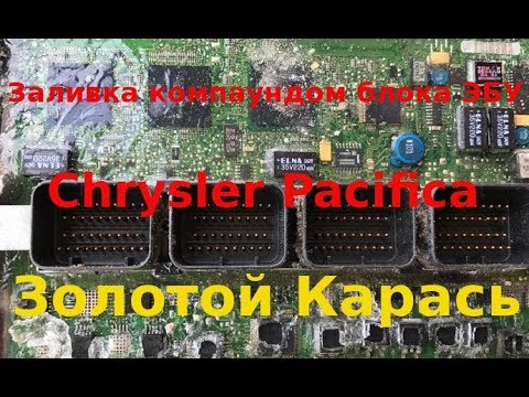 Заливка компаундом разъемов