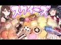 【手元実写&立体音響】もちもち女たちがもちもちスクイーズをもちもちする!【夫婦Vtuber】