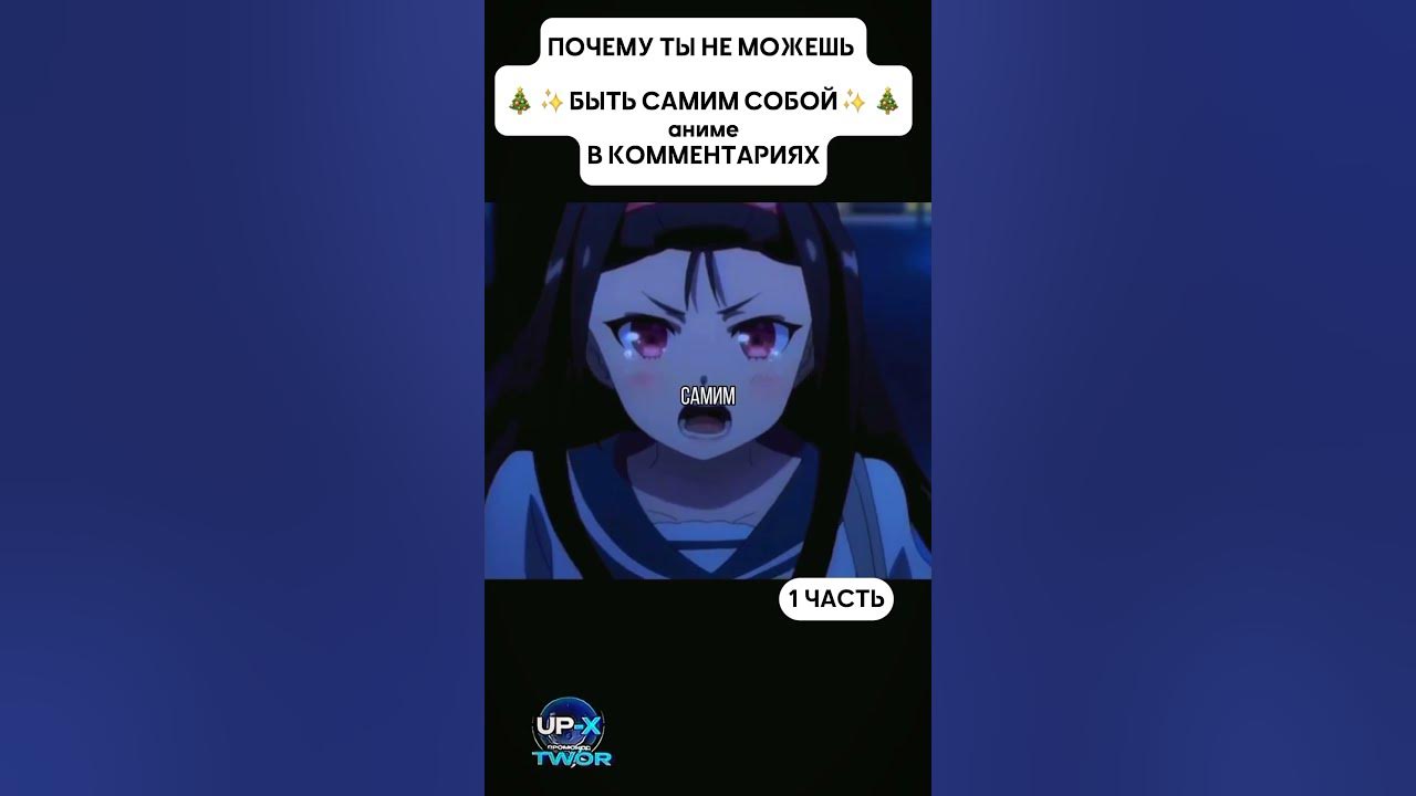 Только ты любишь великого меня#толькотылюбишьвеликогоменя #аниме #anime ...