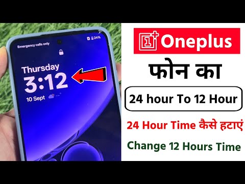 OnePlus Phone Me Time 24 Hour Se 12 Hour Kaise Kare | OnePlus Mobile 12 Hour Time Setting
