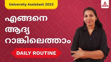 Daily Routine for Crack University Assistant Exam 2023 | University Assistant Preparation Strategy