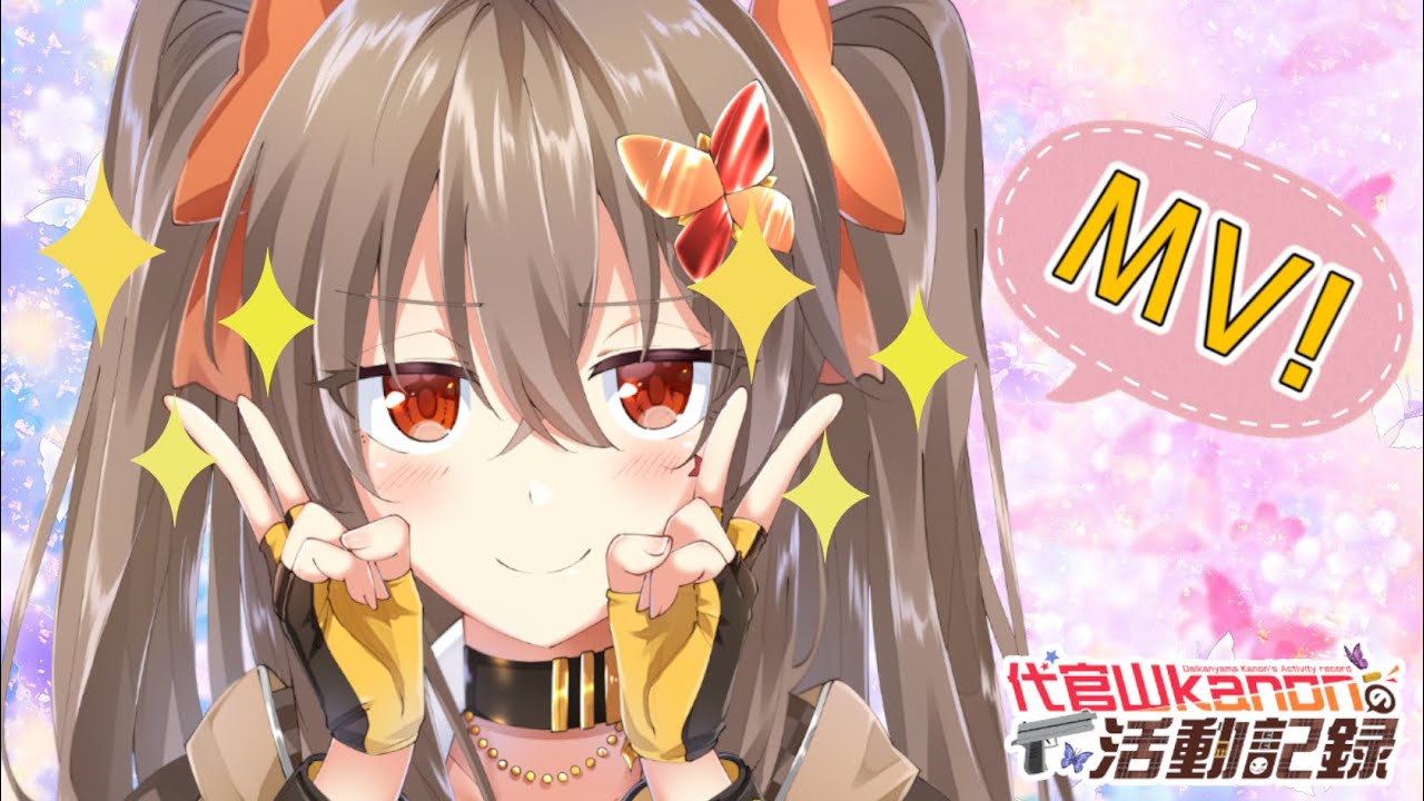 オリジナルmv 爽やかで清楚なアニソン No 25 Youtube