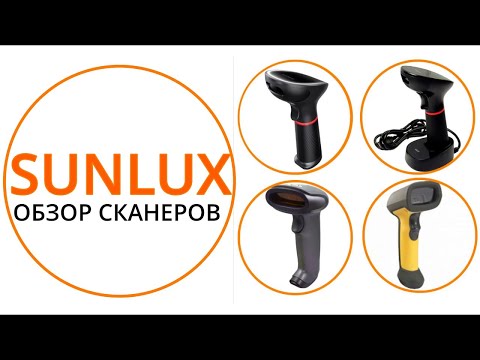 Обзор сканеров штрихкода Sunlux