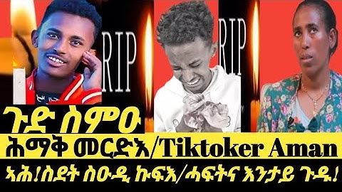 🔴📢ጉድ ስምዑ መርድእ AmanTiktoker ካብ ሊብያ:ስደት ስዑዲ ክፉእ:ሓፍትና እንታይ ገጠማ: