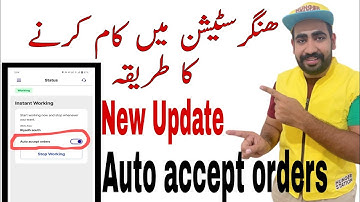 How To Work In Hunger Station 2022 | Hunger Station New Update | Auto accept orders HungerStation |
