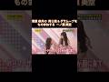 菅原咲月の同じ話&ダサムーブをものまねする一ノ瀬美空|乃木坂46 小川彩 五百城茉央 井上和 バナナマン【乃木坂工事中】【内輪ウケものまね】