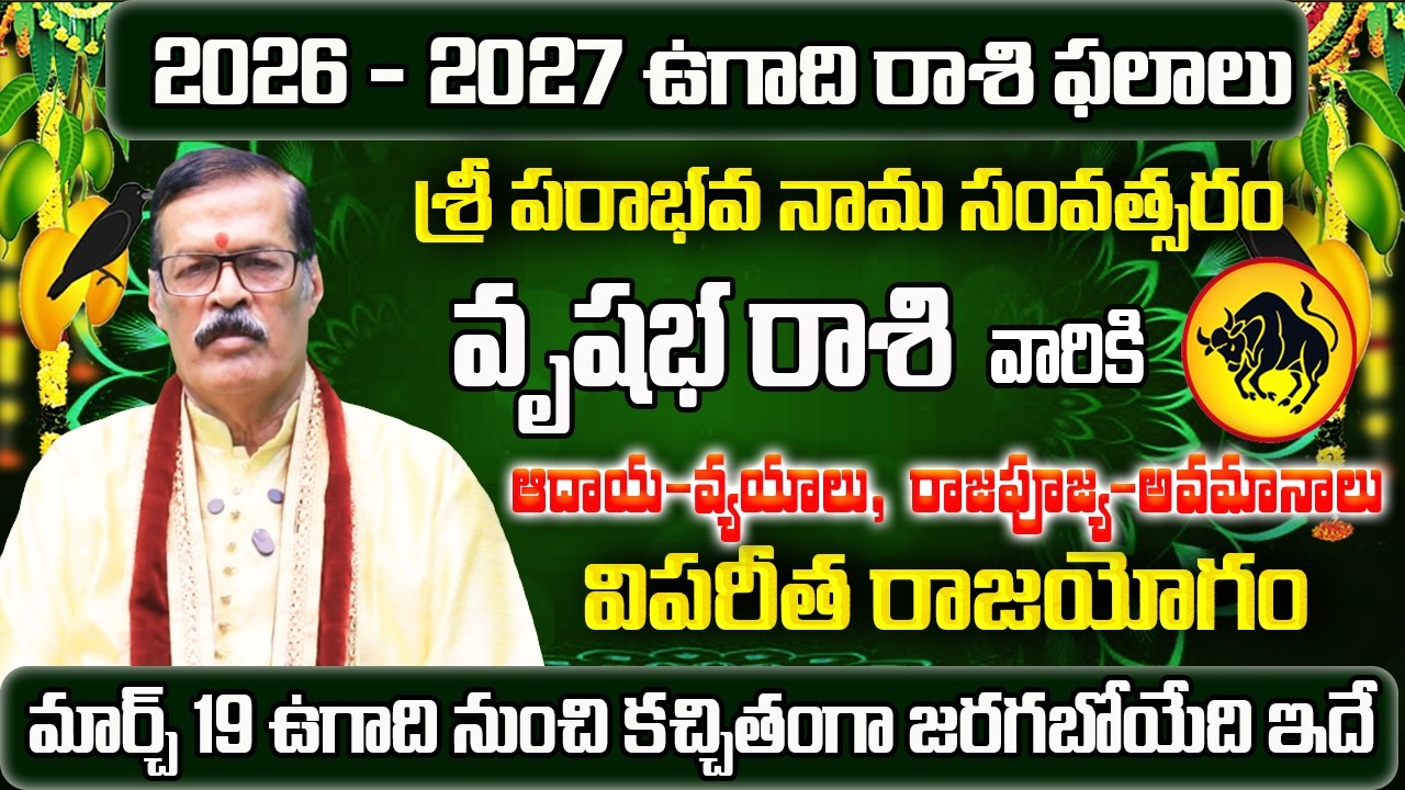 Ugadi Rasi Phalalu 2026 | Vrushabha Rashi 2026 To 2027 | Ugadi Panchangam | Vrushabha Rasi | Taurus