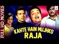 Kahte Hain Mujhko Raja (1975) - Action Thriller 🎬
