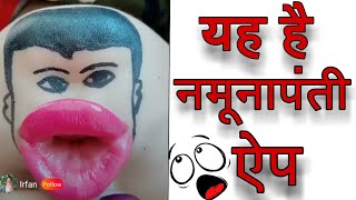 Namuno ki Duniya | Funny Short Video Maker | Dance | Cooking | Beauty | Art | Comedy | Music | Pets screenshot 5