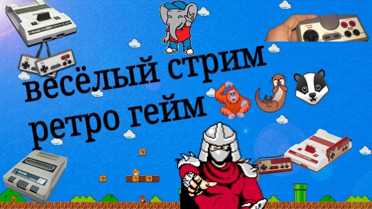 Ретро Стрим - Хорошие Игры На Денди (Jackal, Contra, Heavy Barrel) dendy nes famicom