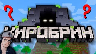 Майнкрафт ► Полная история Хиробрина! Почему его никогда не существовало? MineCraft Неркин | Реакция