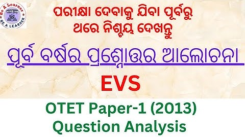 OTET Previous Year Question Discussion/ OTET 2013 Paper 1 EVS/ Be a Learner