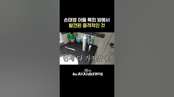 손태영 권상우 아들 룩희의 방의 충격적 상태 #미세스뉴저지손태영 #손태영 #권상우