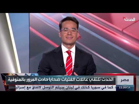 مطالب برلمانية مصرية لمحاسبة الحكومة في حادث المنوفية