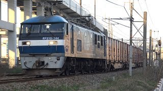 【4K】JR山陽本線　EF210-144号機牽引　貨物列車