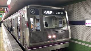 Osaka Metro谷町線22系愛車9編成八尾南行き発着シーン