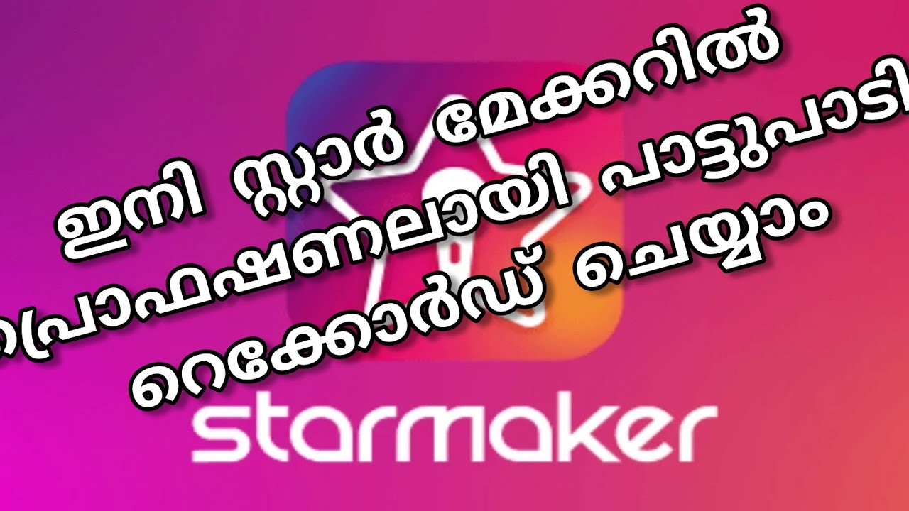 How to sing and record a song professionally in Star Maker