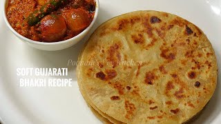 Soft Puffy Gujarati Bhakri recipe without breaking - Simple Indian wheat Flat bread Recipe screenshot 4