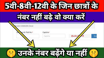 mp board retotalling result 2023 | mp board rechecking result 2023 | mp board 5th-8th result 2023