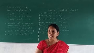 Std 8 Guj Med Sub Science  Ch  6  dahan ane jyot Part 2