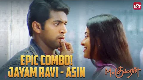 Relive the Magic:Jayam Ravi & Asin's Iconic Love❤ | M.Kumaran S/O Mahalakshmi | Sun NXT