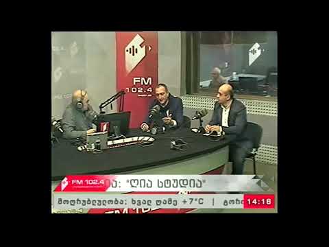 \"ღია სტუდია\" 26.10.17   ლარის კურსის შემცირების გამომწვევი მიზეზების ანალიზი