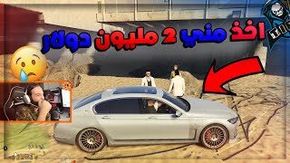 لأول مره اترو  يغدرني ? GTA RP