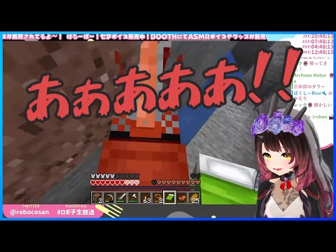 【ホロライブ/切り抜き】落下時にとても綺麗な事件性のある悲鳴を上げるロボ子さん【ロボ子さん】