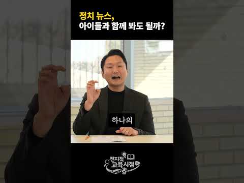 <strong>아이들은</strong> 생각보다 성숙합니다