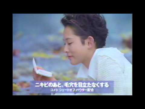 1992 CM 資生堂 エルセリエ  15sec. 西岡尚子さん