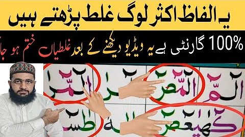 Noorani qaida Lesson 3 | Learn noorani qaida arabic in urdu | tajweed rules | quran teaching online