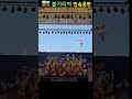 남원시 춘향제 불가리아 민속공연 직캠 250503 남원시 춘향제 불가리아 민속공연 직캠 250503