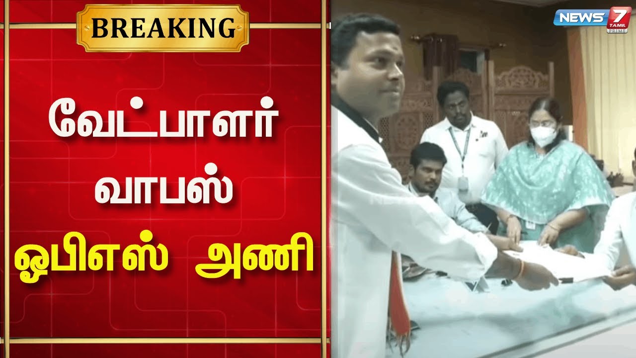 🛑Breaking News : News7 Tamil | News7 Tamil Prime - YouTube