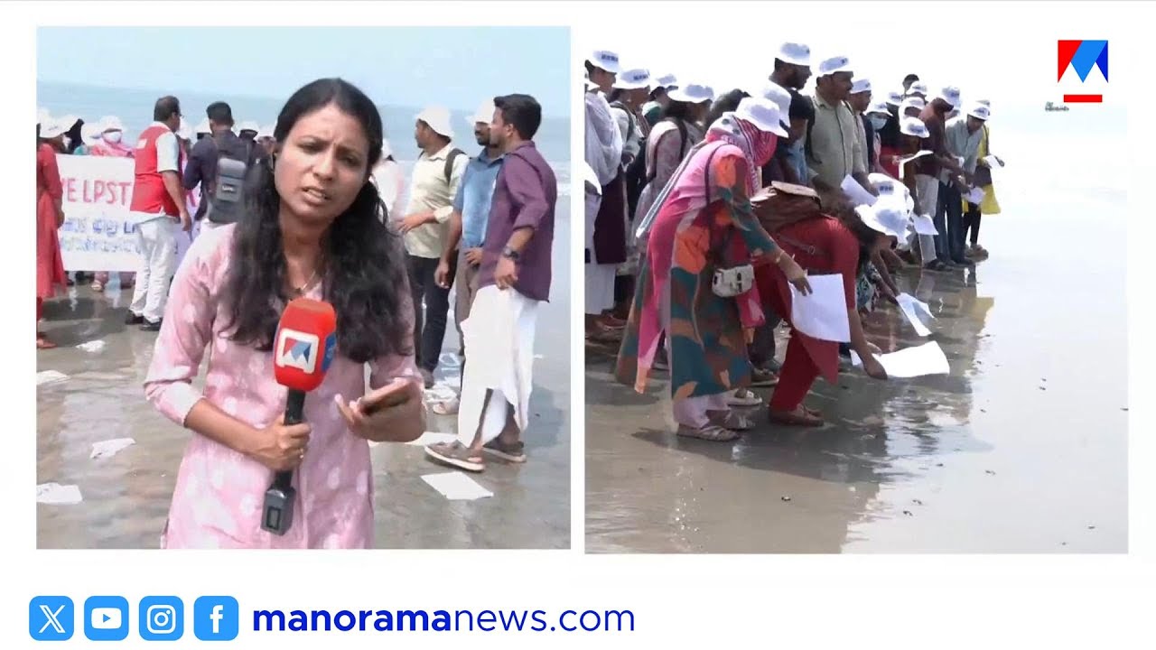 നിയമനം ഒൻപത് മാസമായി നടന്നില്ല; റാങ്ക് ലിസ്റ്റ് കോഴിക്കോട് ബീച്ചിൽ ഒഴുക്കി പ്രതിഷേധം | Kozhikode