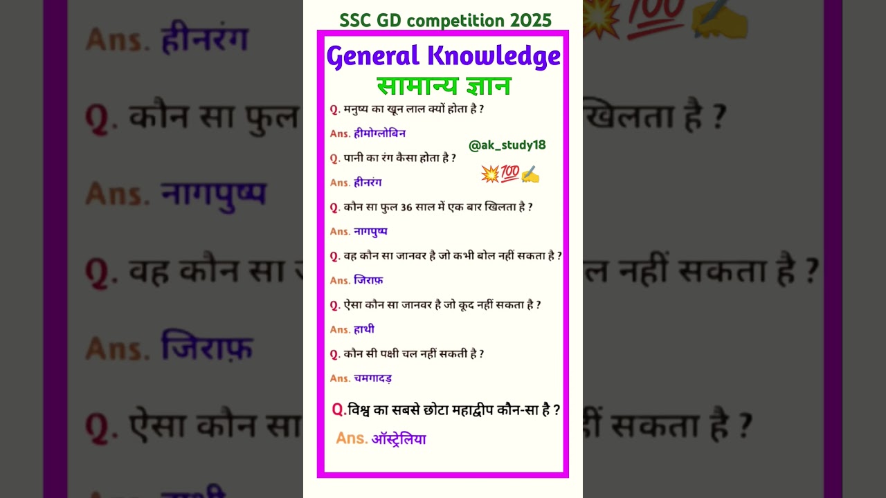 SSC GD competition exam 2025 gk gs || question || & answer 