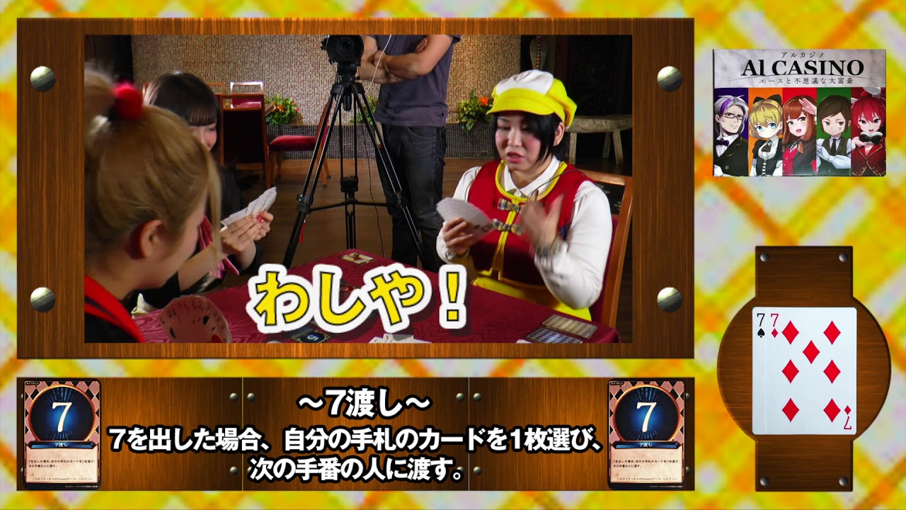 アルカジノ エースと不思議な大富豪 人気声優がボードゲームをご紹介 チップ ダイスチャンネル 12 Youtube アルカジノ エースと不思議な大富豪 人気声優がボードゲームをご紹介 チップ ダイスチャンネル 12 Youtube