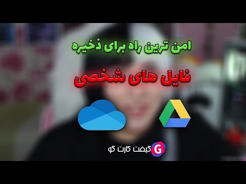 خرید فضای ابری گوگل درایو در گیفت کارت گو