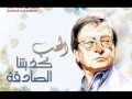 محمود درويش الحب كذبتنا الصادقة محمود درويش الحب كذبتنا الصادقة